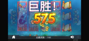 East Sea Dragon King gameplay screenshot