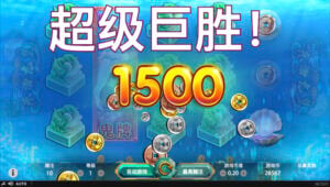 East Sea Dragon King gameplay screenshot