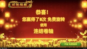 Fortune Rangers gameplay screenshot