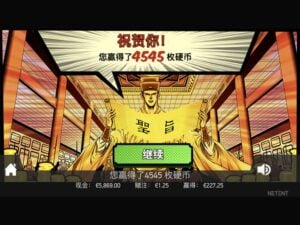 Long Pao gameplay screenshot