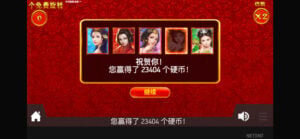 Who's the Bride gameplay screenshot