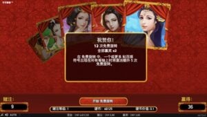 Who's the Bride gameplay screenshot